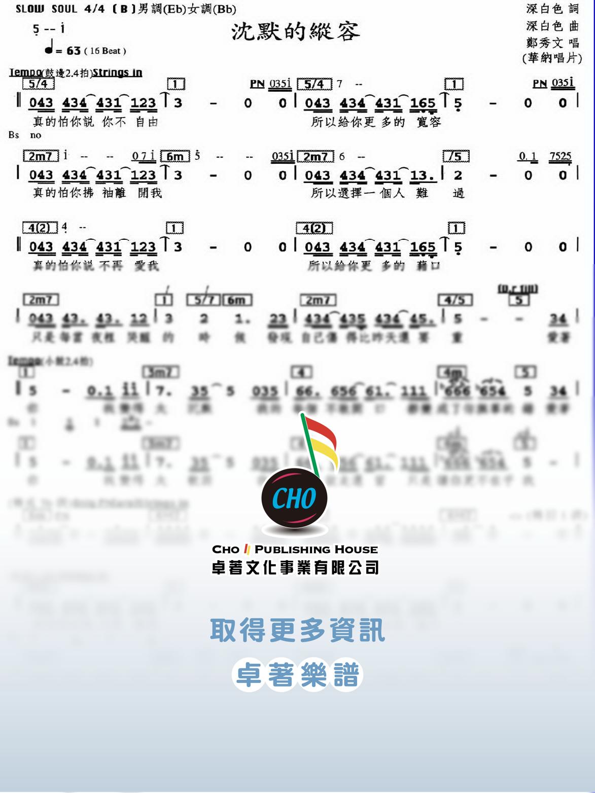 沈默的縱容